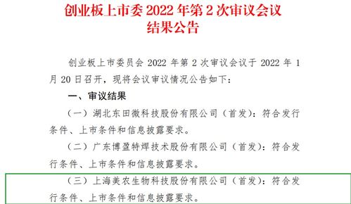 再添一家 又一家农牧企业IPO过会,即将上市